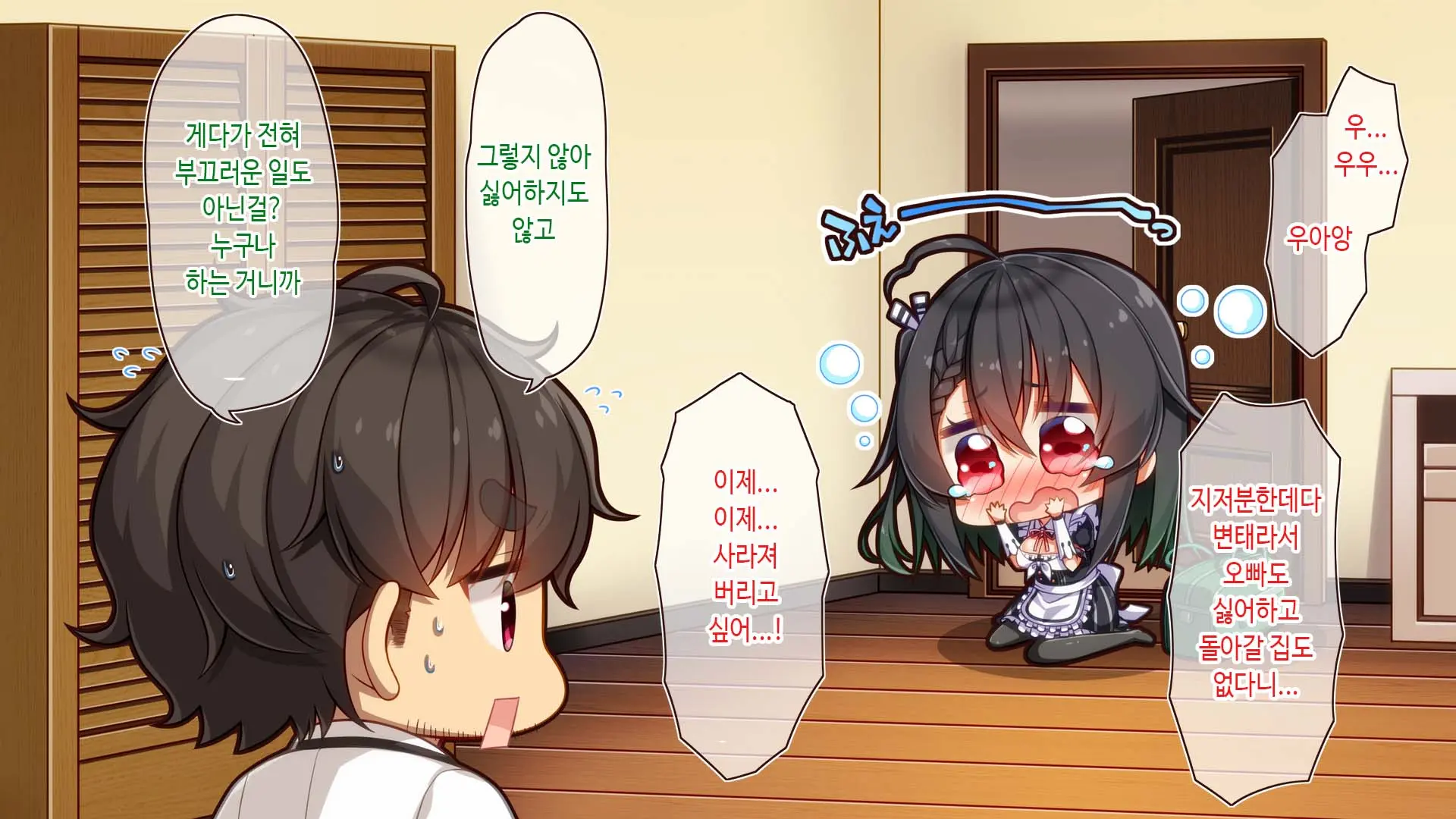 Futago Maid Lip | 쌍둥이 메이드 카페